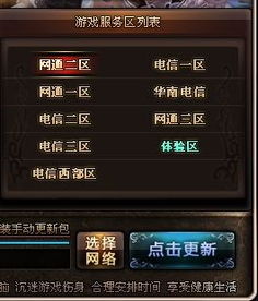 2026神鬼传奇外挂封杀报告，脱机挂/加速器封号率与防检测实战指南