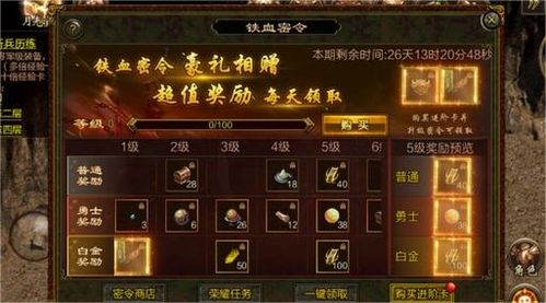 2026年最新新开传世四伏服怎么选？老玩家揭秘四大核心玩法与避坑指南