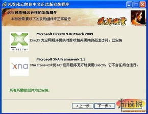风卷残云破解版2026实测，3大稳定资源站对比与安装避坑全攻略