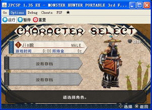 三国战记2下载还在找ROM？2026最新模拟器配置+隐藏人物解锁全攻略