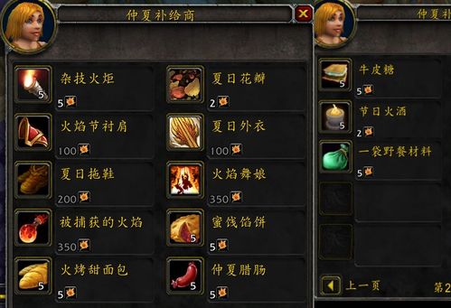 2026仲夏火焰节全成就极速通关攻略，7天解锁火焰舞娘绝版奖励