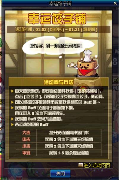 DNF充值抽奖黑幕揭秘，2026新春版本实测概率与反套路指南