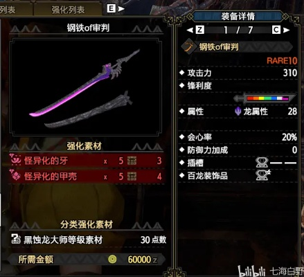 黑蚀龙3分钟速杀真相，2026太刀居合流配装与弱点暴击攻略