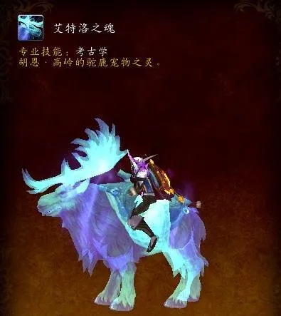 2026魔兽考古学攻略，3天解锁全稀有坐骑的隐秘机制与效率革命