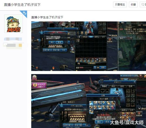 FF13存档深度拆解，PS3/PC/Steam三平台备份转移与修改门道