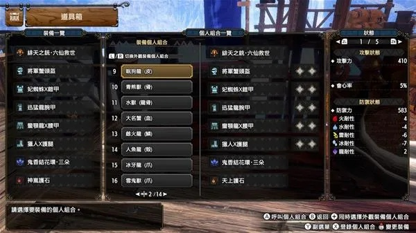 怪物猎人崛起2.0霸主怪物总打不过？2026年傀异化机制黑箱与速刷配装全解