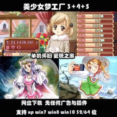 美少女梦工厂5下载，2026最新中文版资源+安装避坑全攻略