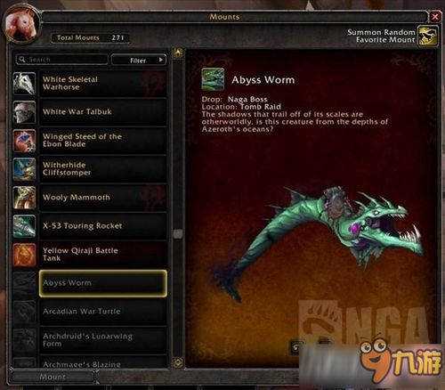 魔兽世界星骓坐骑2026实测，商城保值绝版预警与隐藏特效全解析