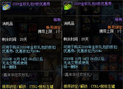 2026地下城装备革命，贴膜流派与自定义史诗深度拆解