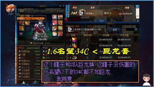 DNF秘籍2026，3大名望值突破4.5实战技巧，实测7天提升8000点