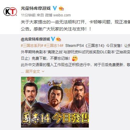 三国志7下载全攻略，PC/PSP双版本汉化+闪退修复