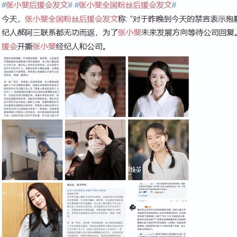 张颂文泪目背后，明星与已故经纪人照片引爆的3个行业真相与情感管理密码