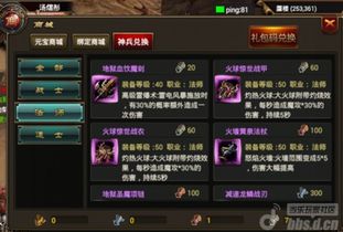 2026传奇私服及时雨外挂深度测评，从GM视角揭秘零封号配置与反检测内核