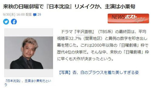 斋藤洋介食道癌去世真相，2026年日本演艺圈健康危机与早期筛查实战指南