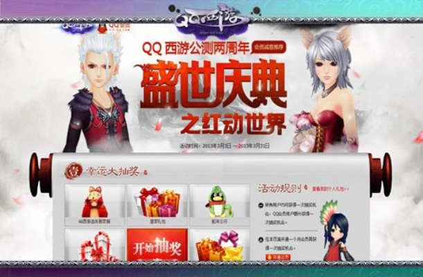 2026年QQ西游礼包绝版预警，3大隐藏渠道+价值拆解全攻略