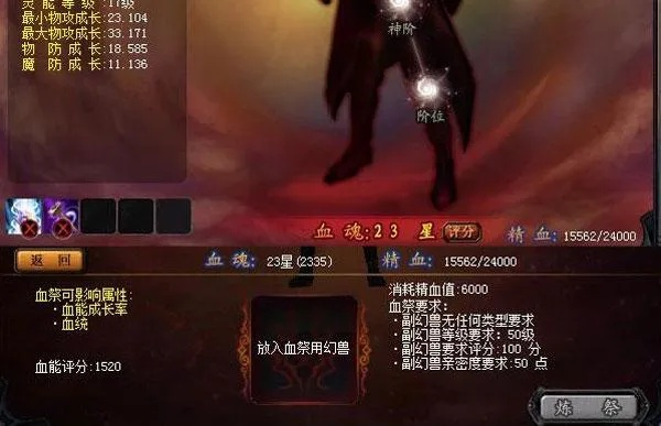 魔域吸血鬼新版强度断层？2026血袭者觉醒数据实测与逆天改命指南