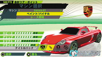 PSP极品飞车13下载终极指南，2026实测可玩的变速完整版+汉化金手指全攻略