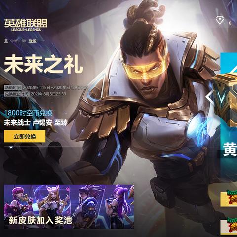 LOL蓝色精粹怎么刷最快？2026终极白嫖攻略揭秘