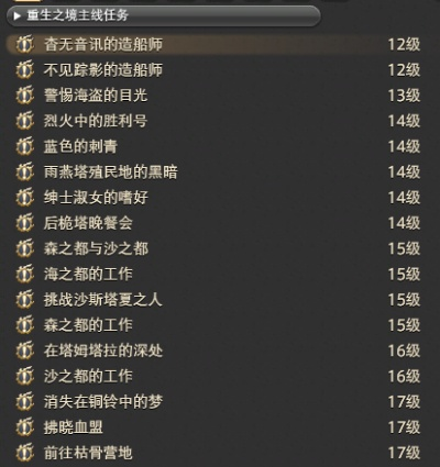 最终幻想14主线任务类型完全指南，跳过剧情还是全做？2026最新数据告诉你答案