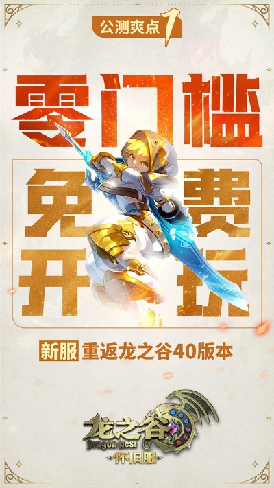 2026龙之谷DN多玩类型怎么选？新手老玩家必看玩法匹配指南