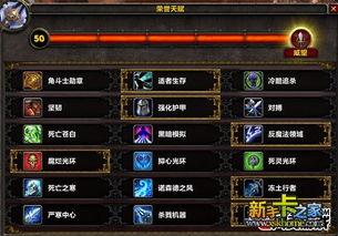 2026开服冲层必看！死亡骑士三系天赋实战排名与配装取舍深度解析