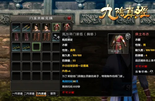 九阴真经2026最新暗改揭秘，平民玩家30天内修满三内避坑指南