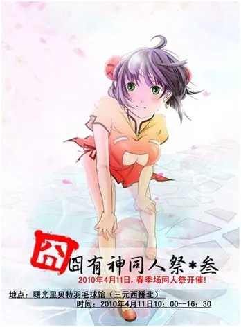 2026囧囧有神同人祭终极生存指南，从抢票到散场的30个实战门道