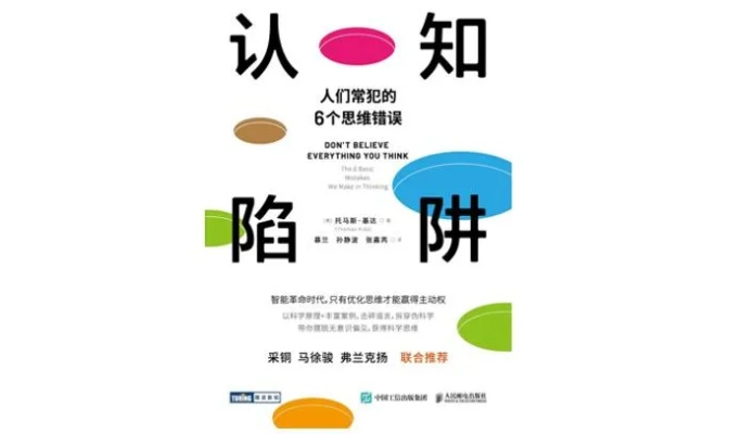 三个让你越养越废的主流认知陷阱