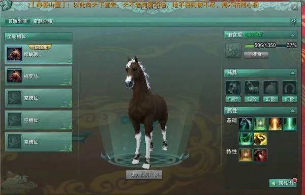 剑网3抓马全类型深度剖析，从普通驹到绝版坐骑的实战攻略