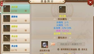 问道手游装备锻造全攻略，2026最新属性搭配与成本分析，平民土豪双版本