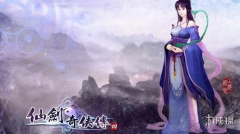 仙剑三问情篇下载，2026年最新正版获取与Win11兼容实战指南