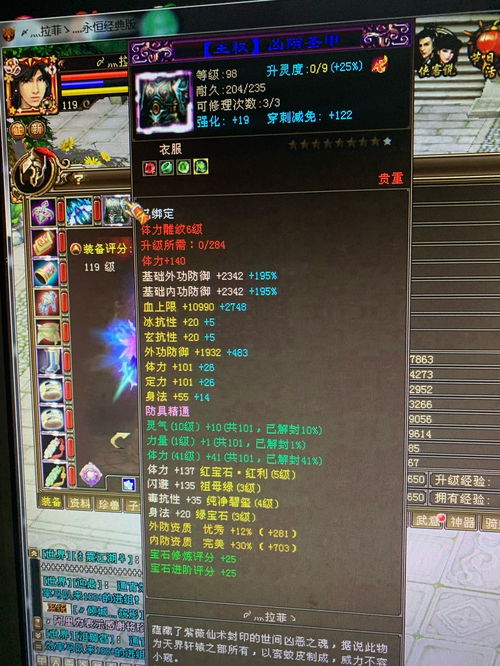 2026天龙八部新神器类型实测，7大门派适配方案与隐藏属性全曝光