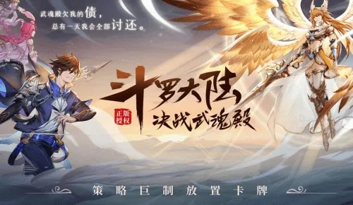 斗罗大陆武魂觉醒3.0，全48种武魂类型深度拆解+高玩私藏搭配公式