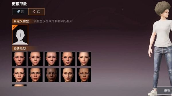 2026和平精英捏脸码总失效？最新明星脸分享码实测+防坑指南