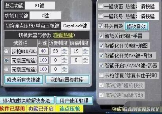 劲舞团2外挂攻防战，2026年透视自动P作弊产业链深度调查