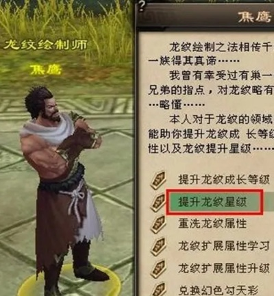 天龙八部龙纹怎么获得？2026新版4大捷径+隐藏路径全拆解