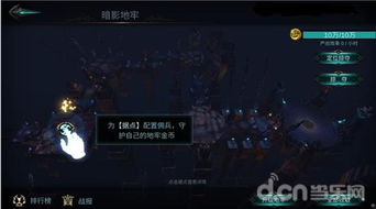 地牢围攻2攻略，硬核玩家不愿公开的词缀叠加公式与极限配装逻辑