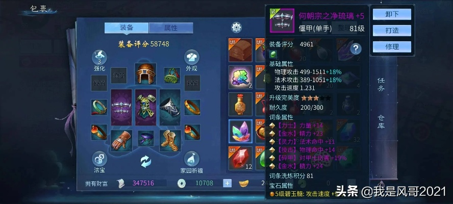 新倩女幽魂2026职业搬砖王，实测月赚8000RMB的隐藏套路揭秘