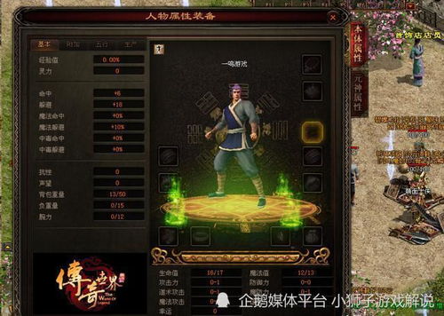 2026年网通传奇外传私服怎么选？老玩家揭秘3大稳定服类型与防坑指南