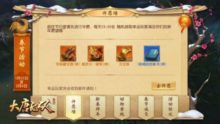 2026新春绝密！大唐无双2礼包码内部渠道与老玩家吐血整理的隐藏福利全解析