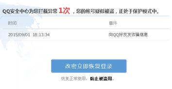 QQ号码找回失败？内行人教你二次申诉成功率提升300%的暗门