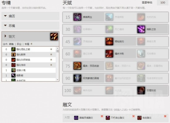 2026毁灭术士终极指南，3分钟学会版本答案，从入门到精通的天赋与输出循环全解析