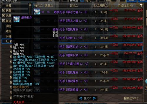 2026年杰克玫瑰手杖绝版真相，3大隐藏价值与返场预测，老玩家实测数据曝光