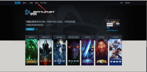 2026年网易战网账号数据还在吗？暴雪老兵亲测10年数据恢复全攻略