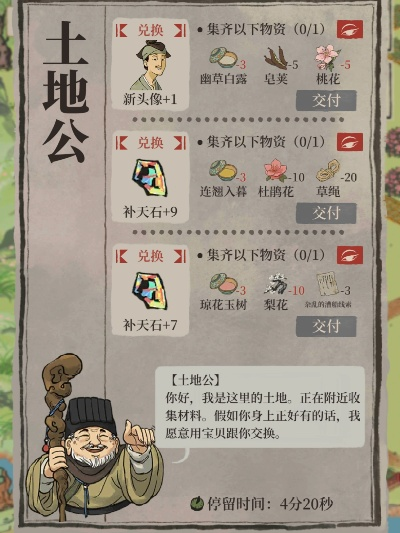 超级土地公类型怎么玩？2026版本隐藏机制与天花板养成全解析