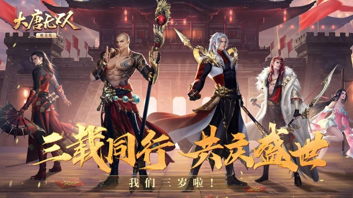 大唐无双17173礼包绝版激活码2026最新领取全攻略，3步搞定价值888元特权奖励