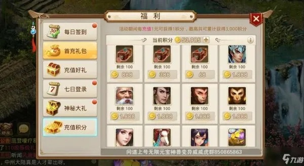 2026问道手游3月终极升级密码，0氪党7天冲80级内幕曝光