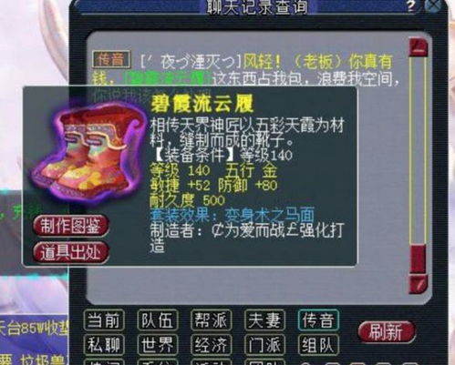 2026梦幻西游工具箱下载避坑，官方白名单+第三方实测隐藏功能全解析