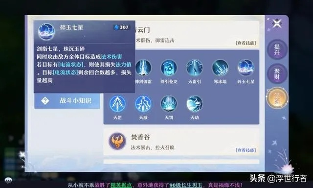 2026梦幻武林最强门派真相，逍遥派心法实测数据曝光，新手3天破境攻略