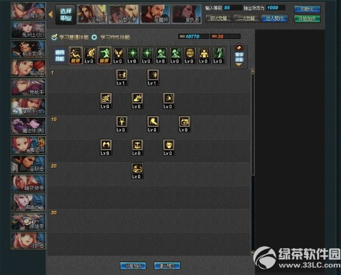 DNF85级加点模拟器隐藏功能曝光！全职业TP分配终极指南